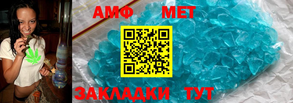 Amphetamine Розовый  АМФЕТАМИН  Углич  Вход с VPN 