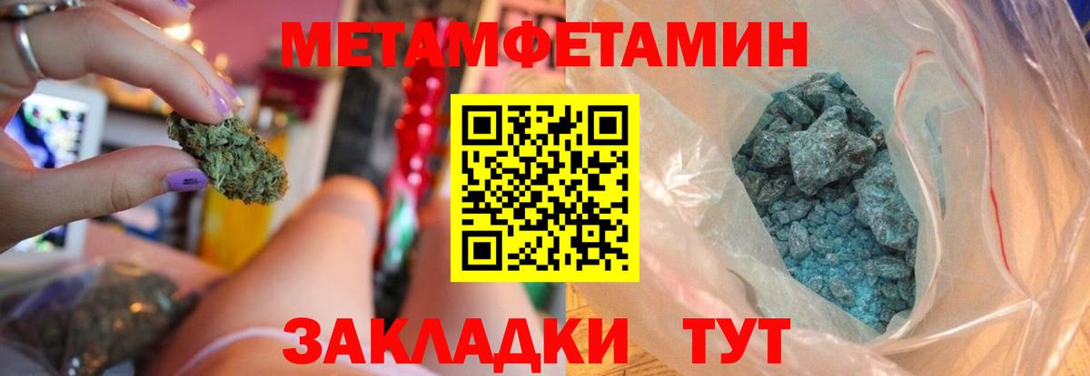 АМФЕТАМИН Розовый Углич