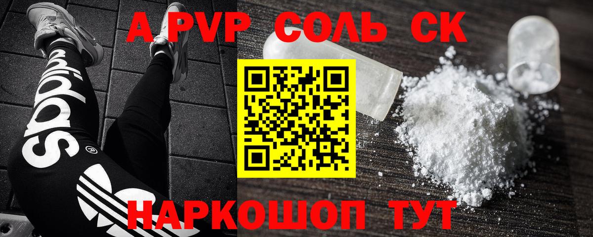 A PVP СК КРИС Углич