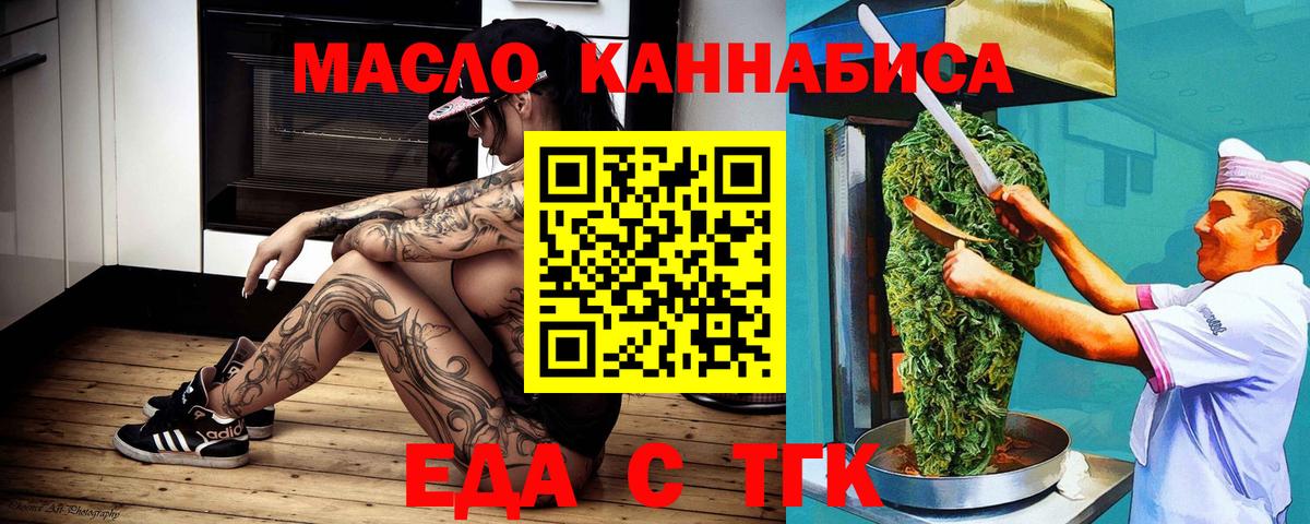 Углич  Печенье с ТГК марихуана  Вход с VPN 