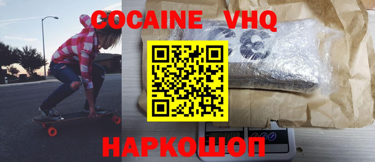 Cocaine 99% Углич