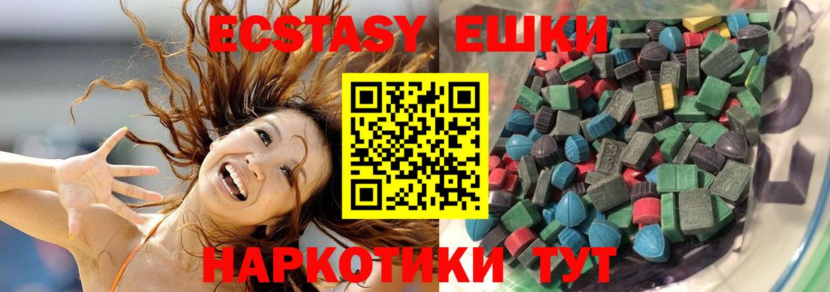 ЭКСТАЗИ VHQ Углич