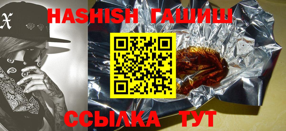 Углич  ГАШ Cannabis  Гашиш  ГАШ Premium  Вход с VPN 
