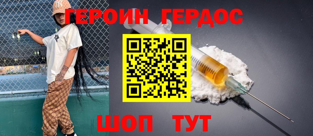 ГЕРОИН гречка Углич