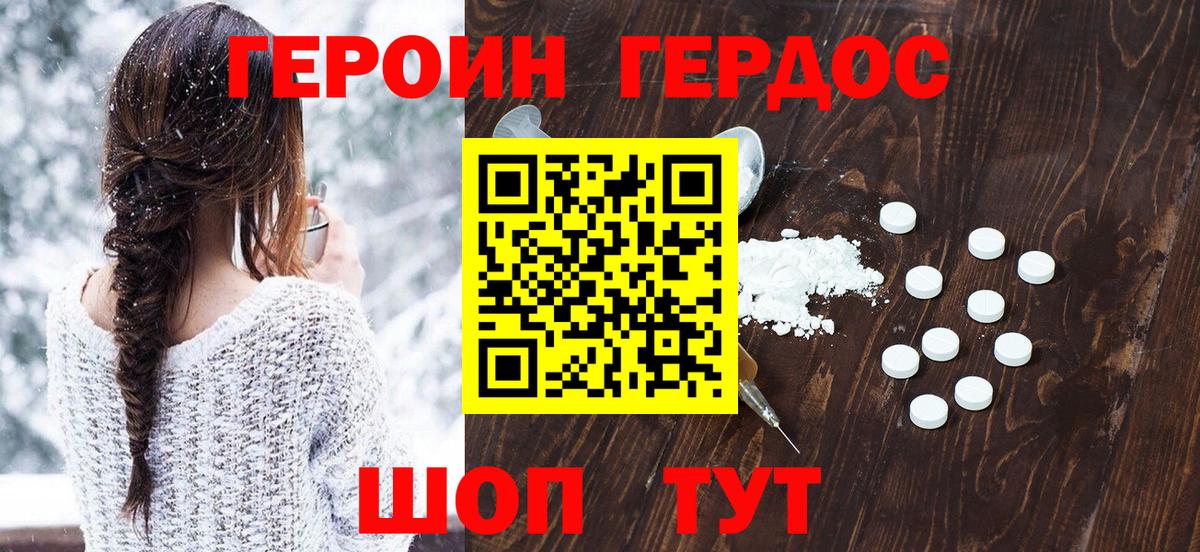 Углич  Героин афганец  Вход с VPN 