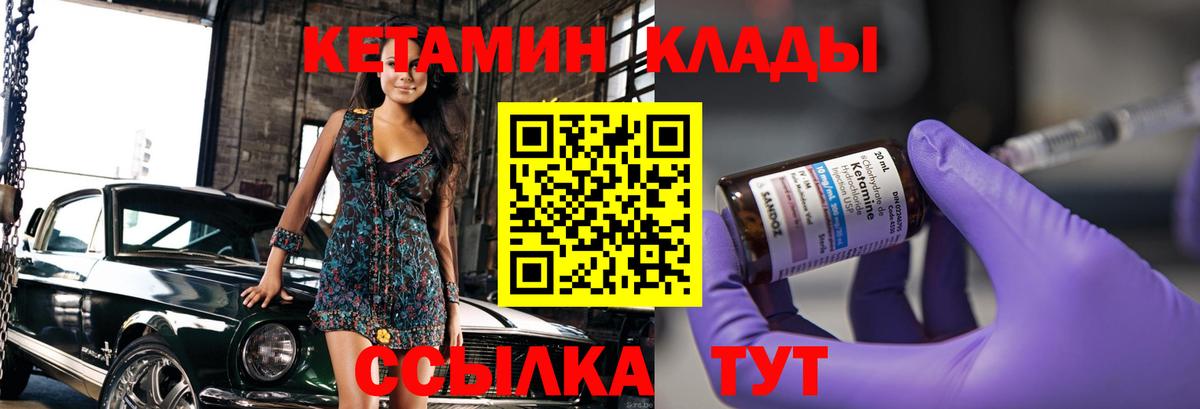 Кетамин VHQ  нарко площадка клад  Углич  КЕТАМИН ketamine  Вход с VPN 