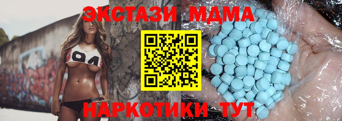 MDMA  MDMA crystal  МДМА crystal  Вход с VPN  Углич 