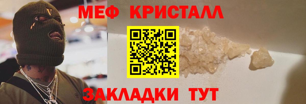 МЯУ-МЯУ  Мефедрон мука  Вход с VPN  МЕФ mephedrone  Углич  МЕФ 