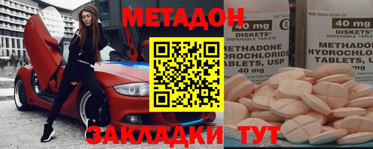 Углич  МЕТАДОН VHQ  Вход с VPN  МЕТАДОН белоснежный 