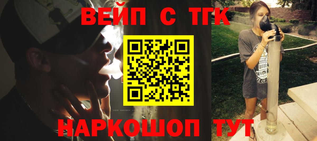 ТГК Wax Углич